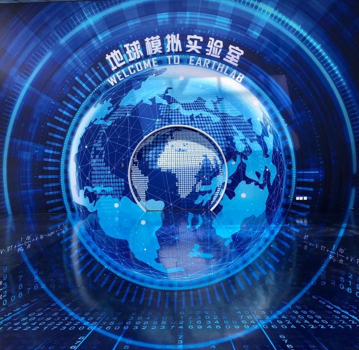 中国首个地球系统数值模拟大科学装置在北京怀柔科学城启用